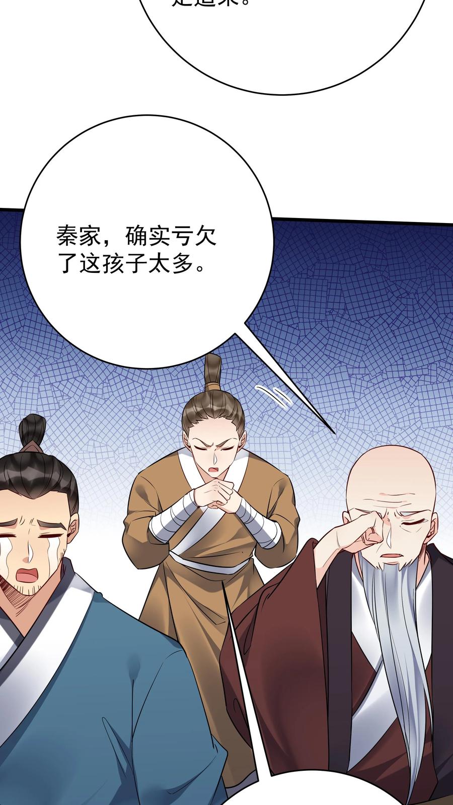 这个反派有点良心，但是不多！ 第206话 鹬蚌相争 第10页