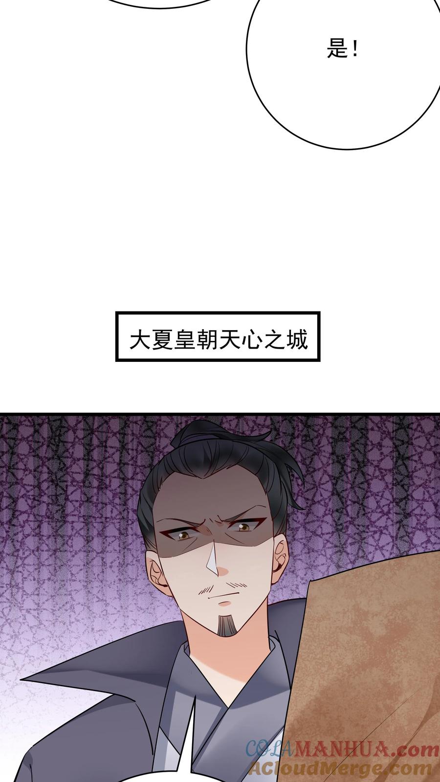 这个反派有点良心，但是不多！ 第206话 鹬蚌相争 第19页