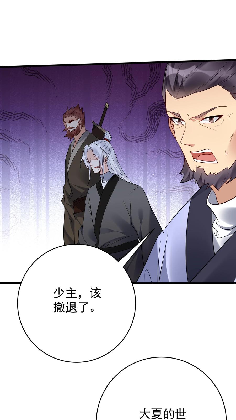 这个反派有点良心，但是不多！ 第206话 鹬蚌相争 第2页