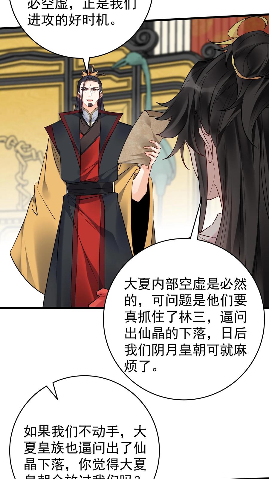 这个反派有点良心，但是不多！ 第206话 鹬蚌相争 第16页