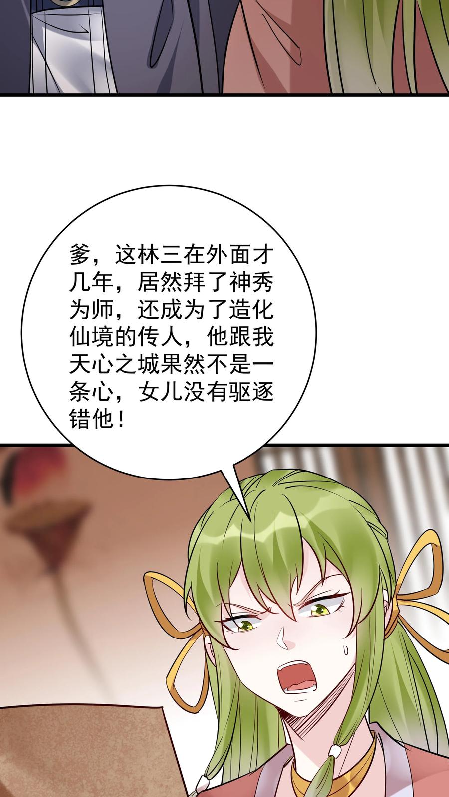 这个反派有点良心，但是不多！ 第206话 鹬蚌相争 第22页
