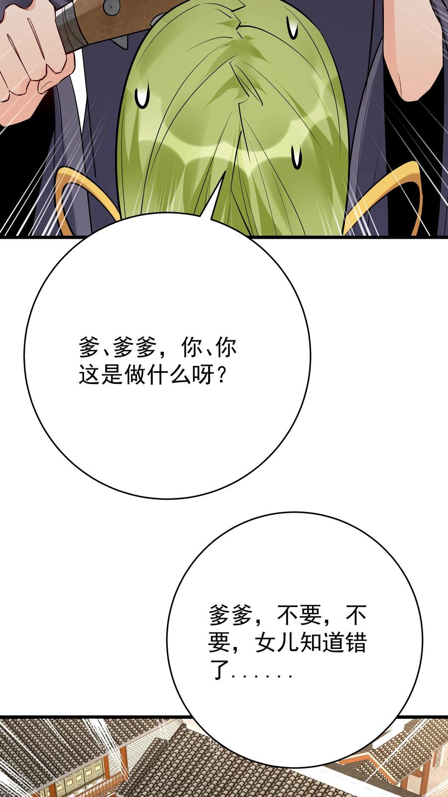 这个反派有点良心，但是不多！ 第206话 鹬蚌相争 第28页