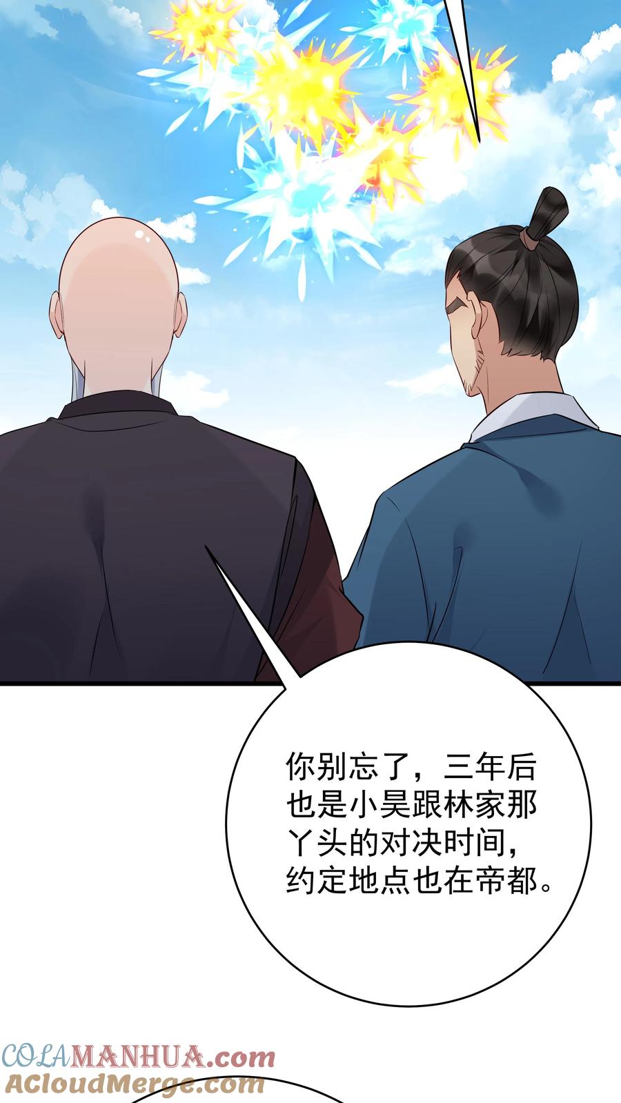 这个反派有点良心，但是不多！ 第206话 鹬蚌相争 第7页
