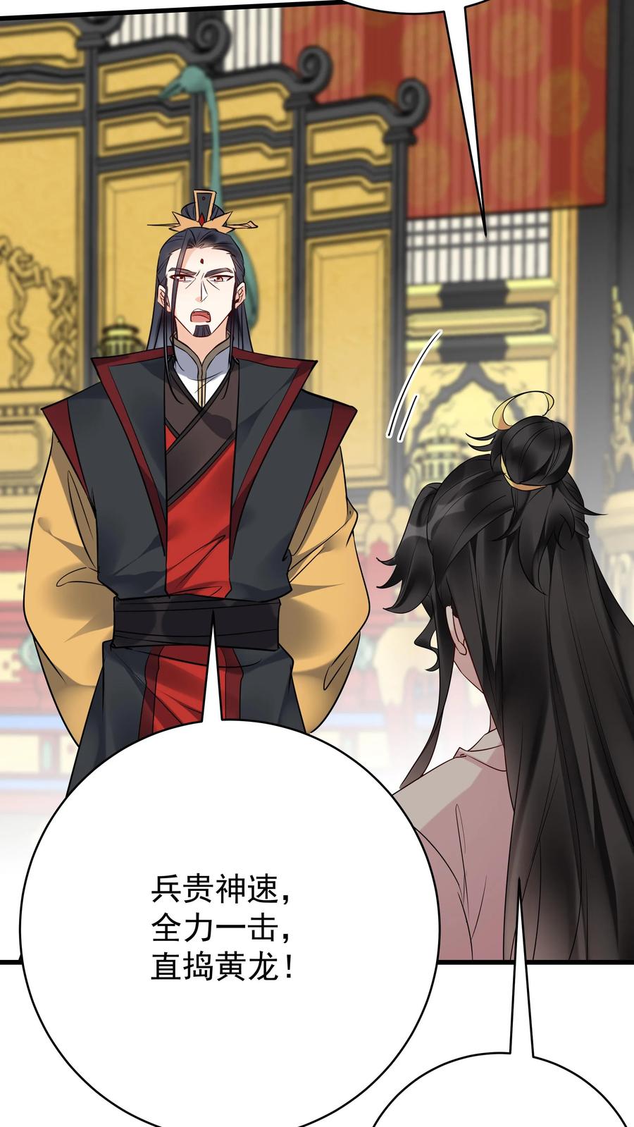 这个反派有点良心，但是不多！ 第206话 鹬蚌相争 第18页