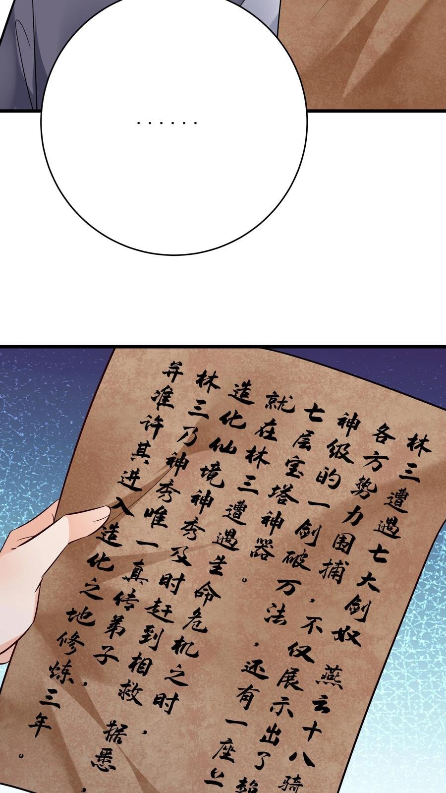 这个反派有点良心，但是不多！ 第206话 鹬蚌相争 第20页
