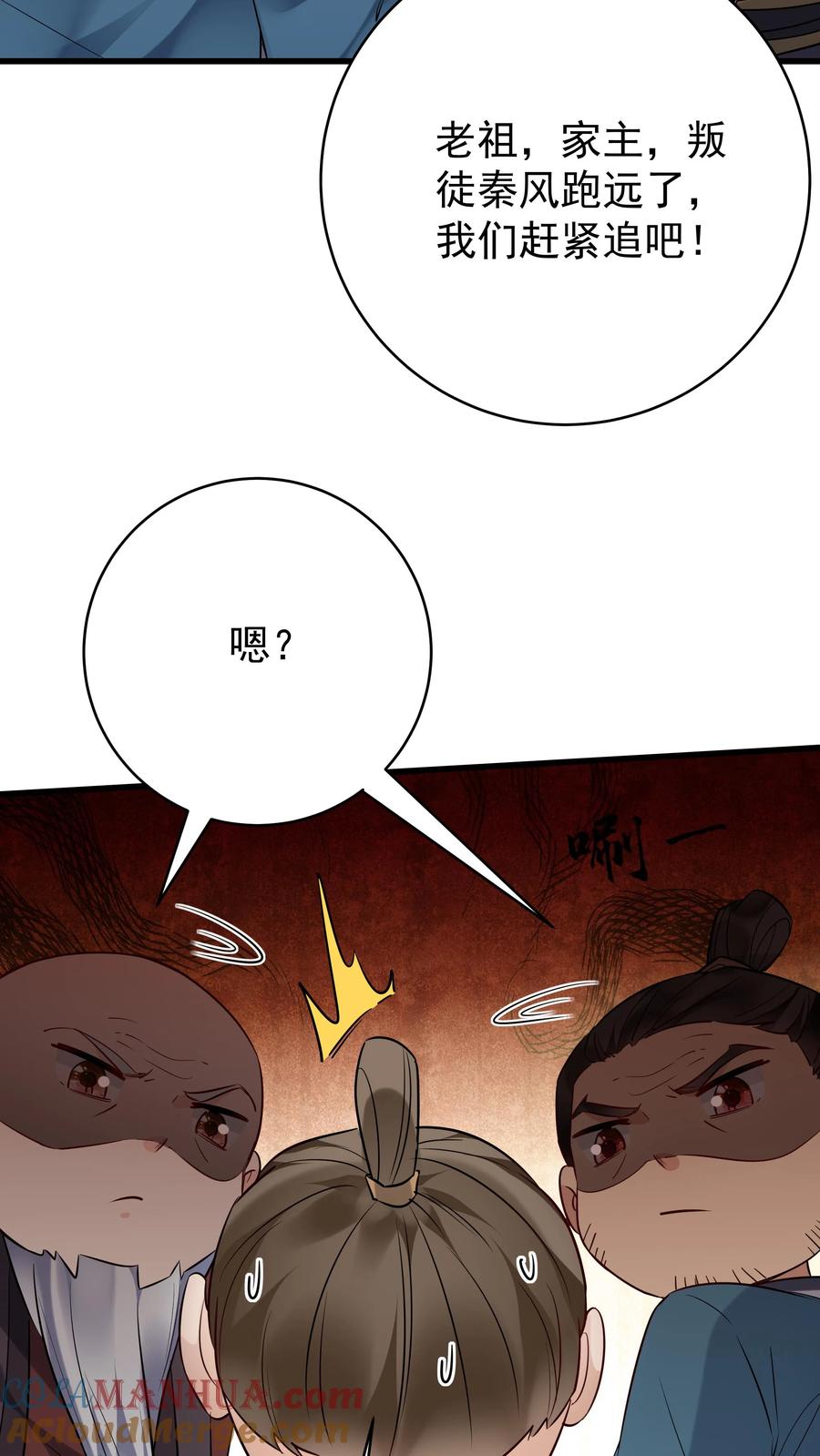 这个反派有点良心，但是不多！ 第206话 鹬蚌相争 第11页