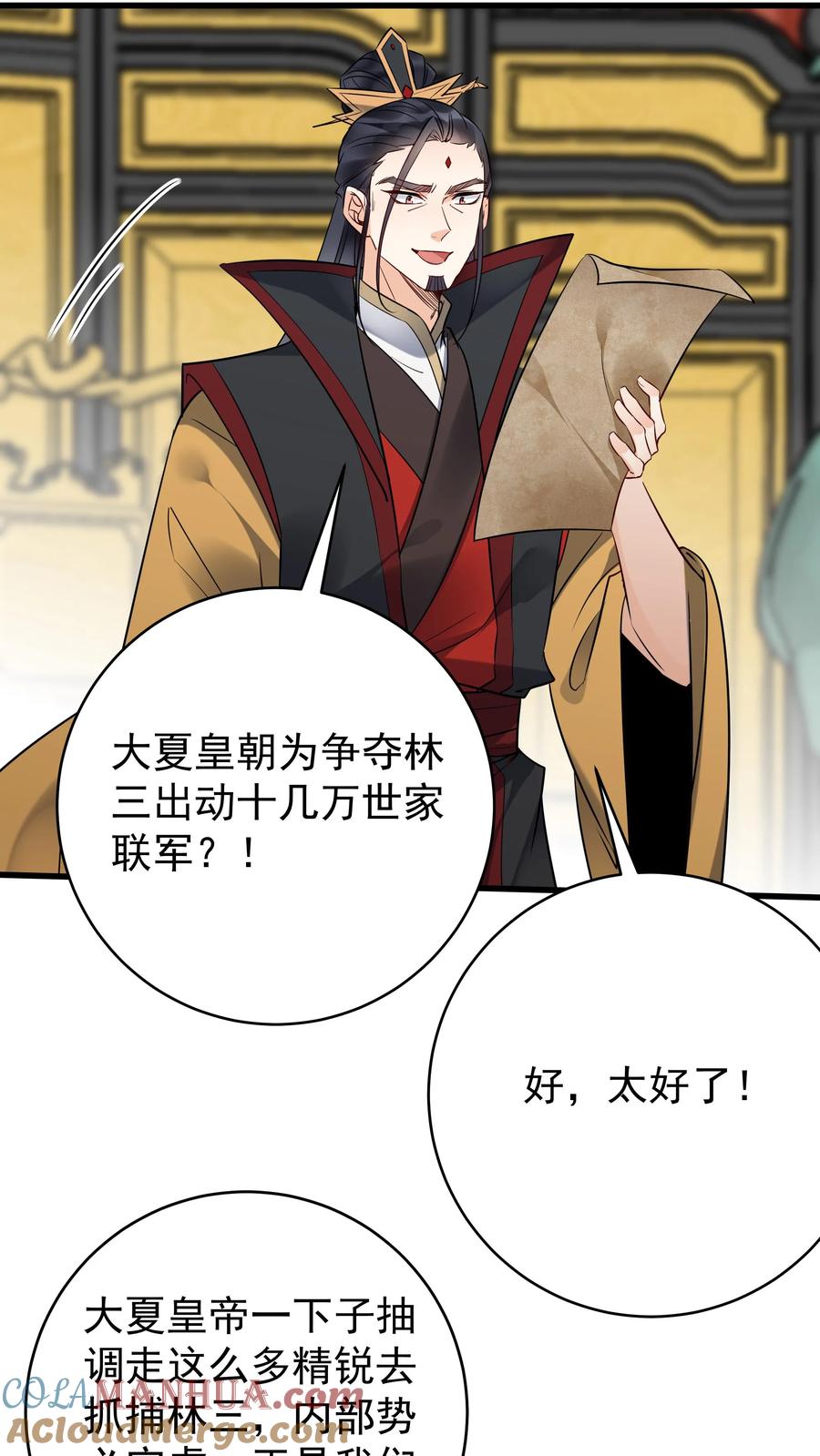 这个反派有点良心，但是不多！ 第206话 鹬蚌相争 第15页