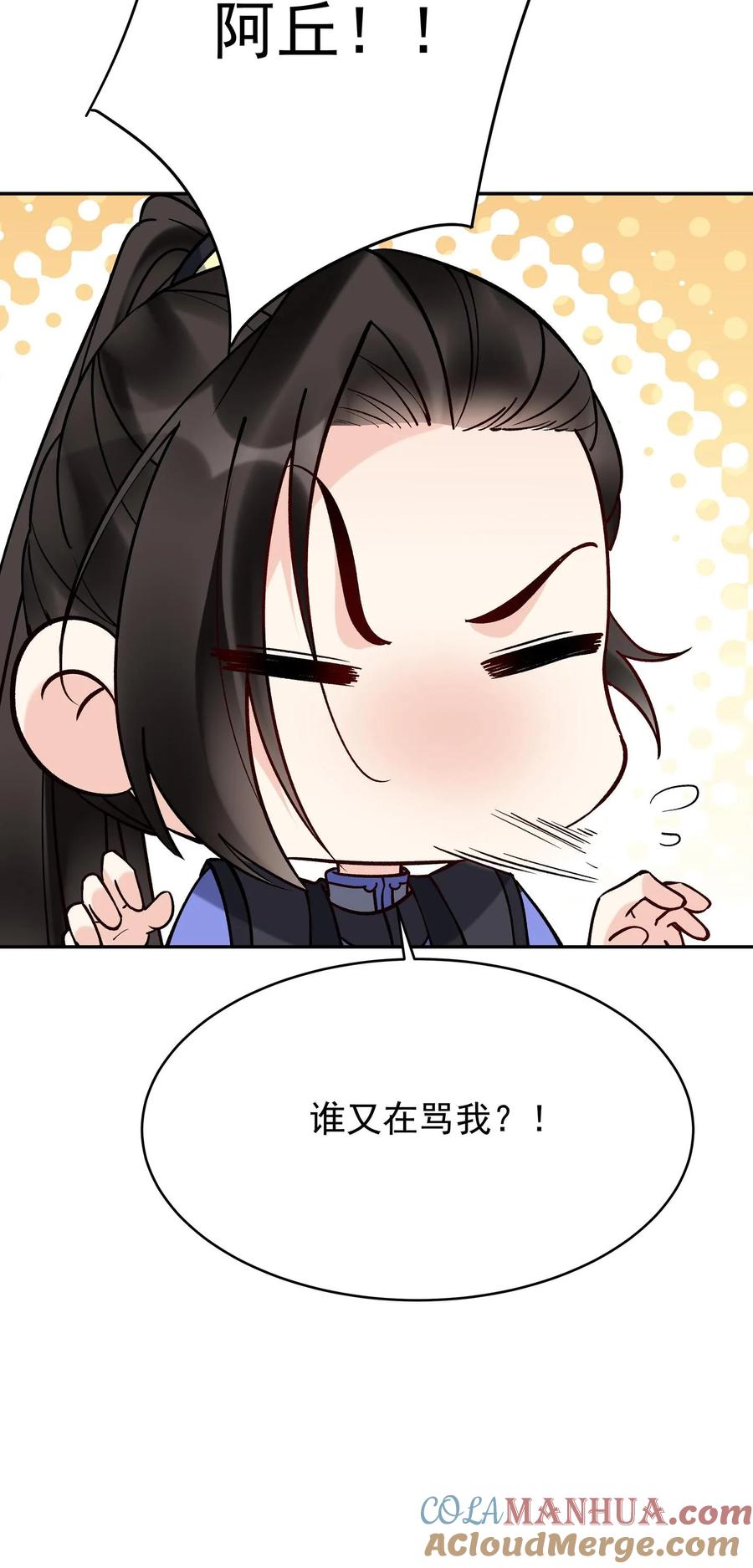 这个反派有点良心，但是不多！ 第207话 木秀 第26页