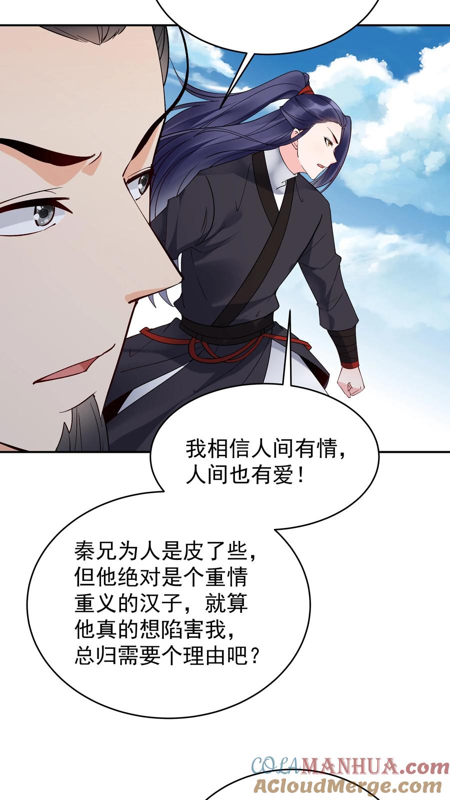 这个反派有点良心，但是不多！ 第207话 木秀 第24页