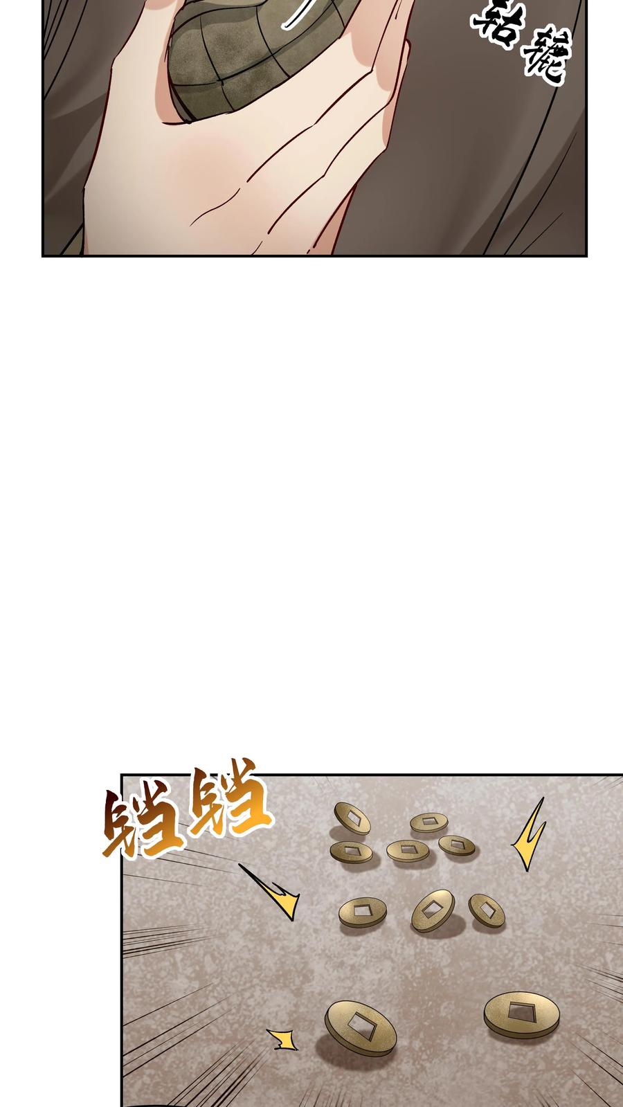 这个反派有点良心，但是不多！ 第207话 木秀 第15页