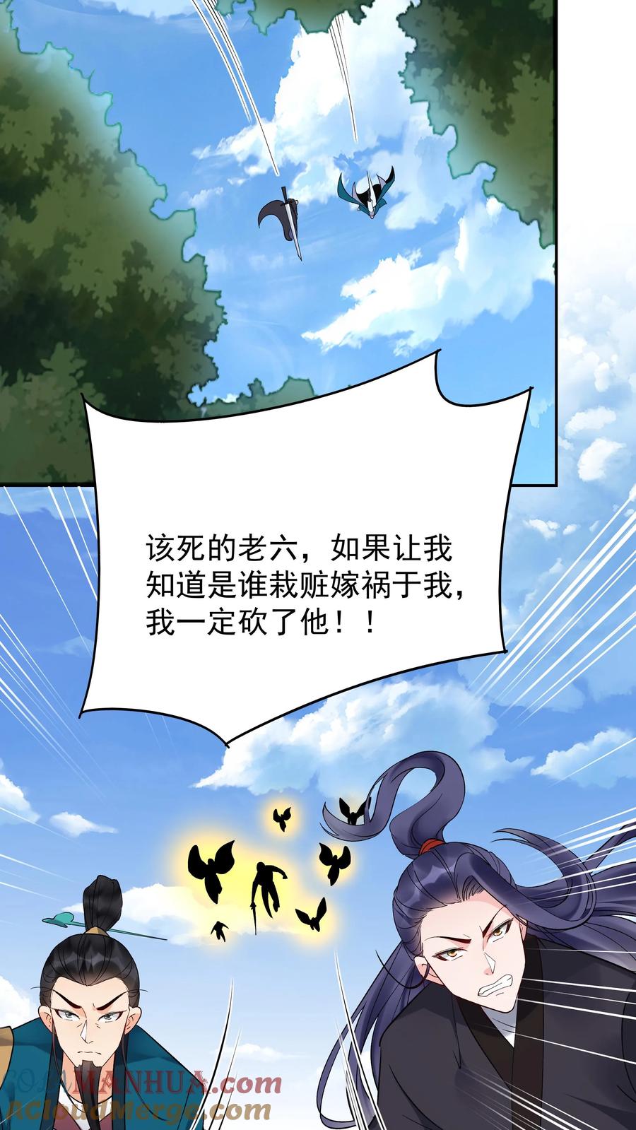 这个反派有点良心，但是不多！ 第207话 木秀 第18页