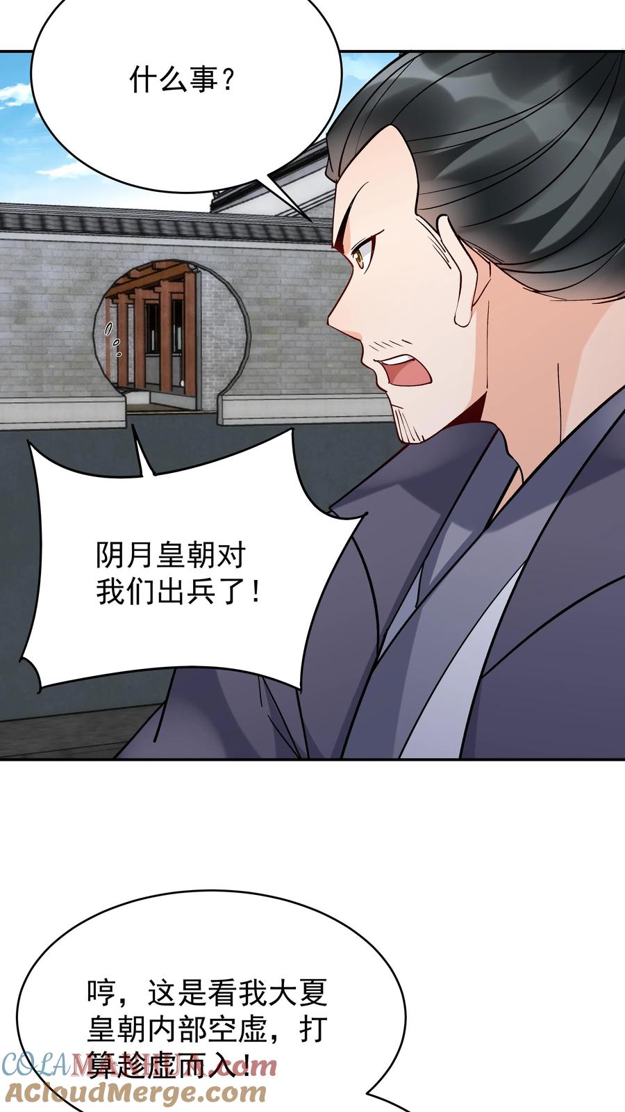 这个反派有点良心，但是不多！ 第207话 木秀 第4页
