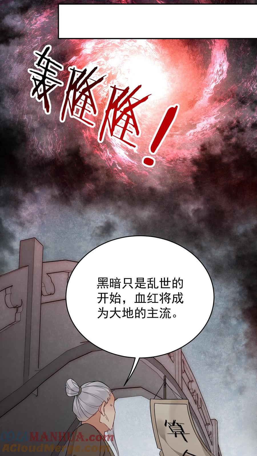 这个反派有点良心，但是不多！ 第207话 木秀 第12页