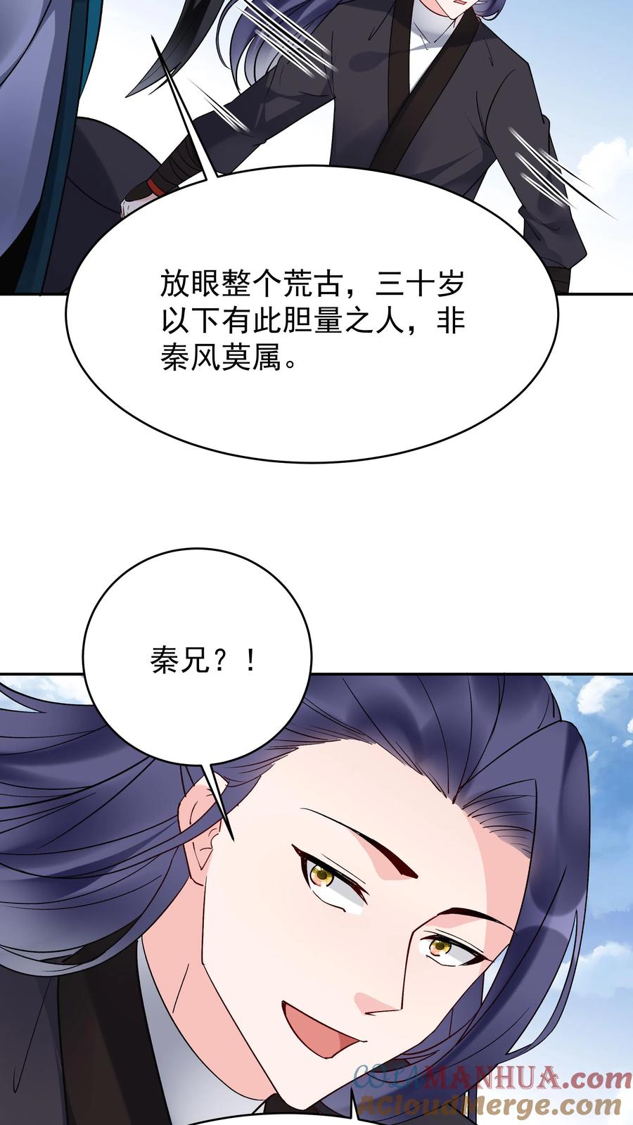 这个反派有点良心，但是不多！ 第207话 木秀 第20页