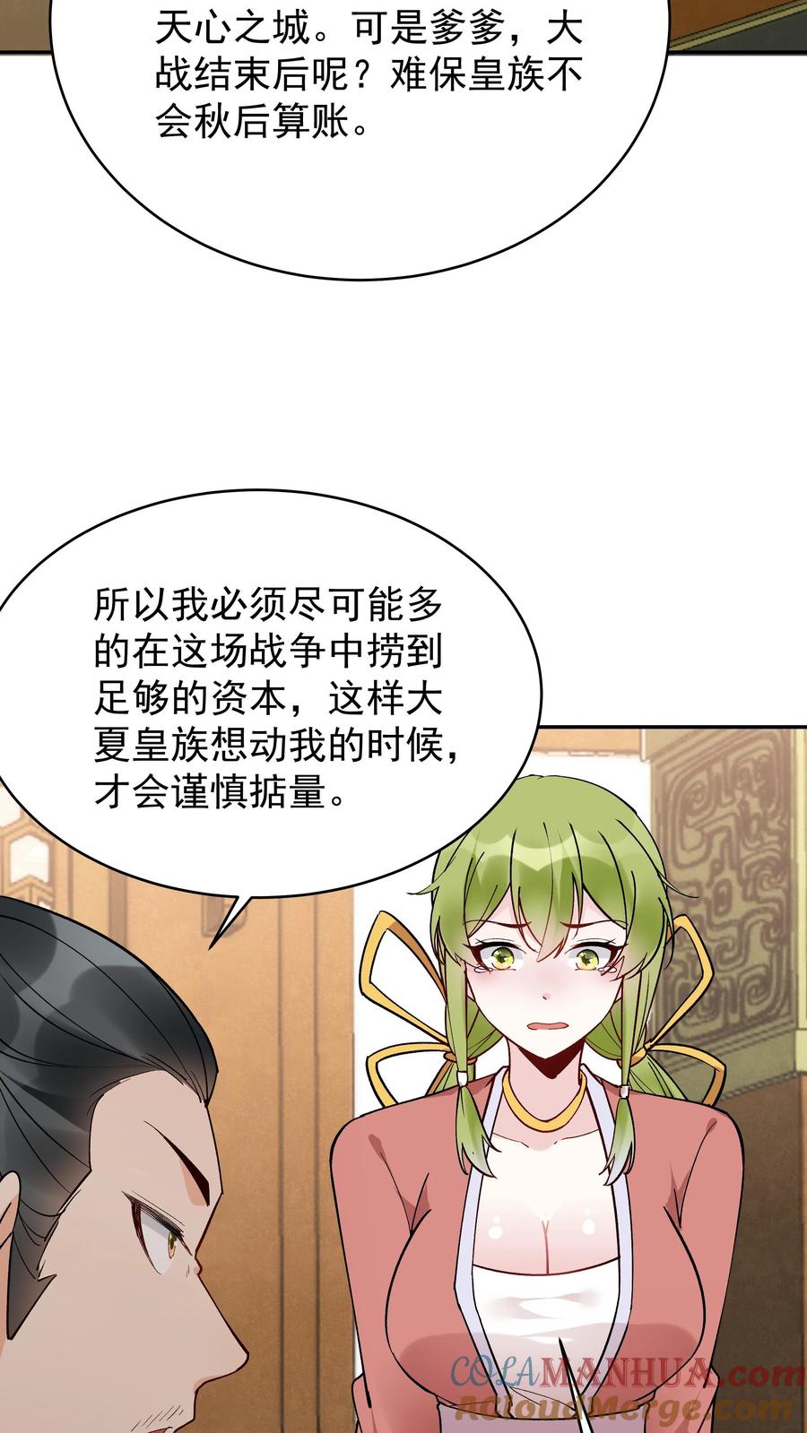 这个反派有点良心，但是不多！ 第207话 木秀 第8页
