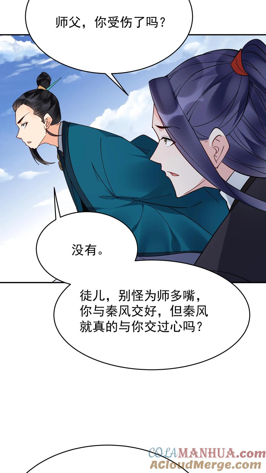 这个反派有点良心，但是不多！ 第207话 木秀 第22页