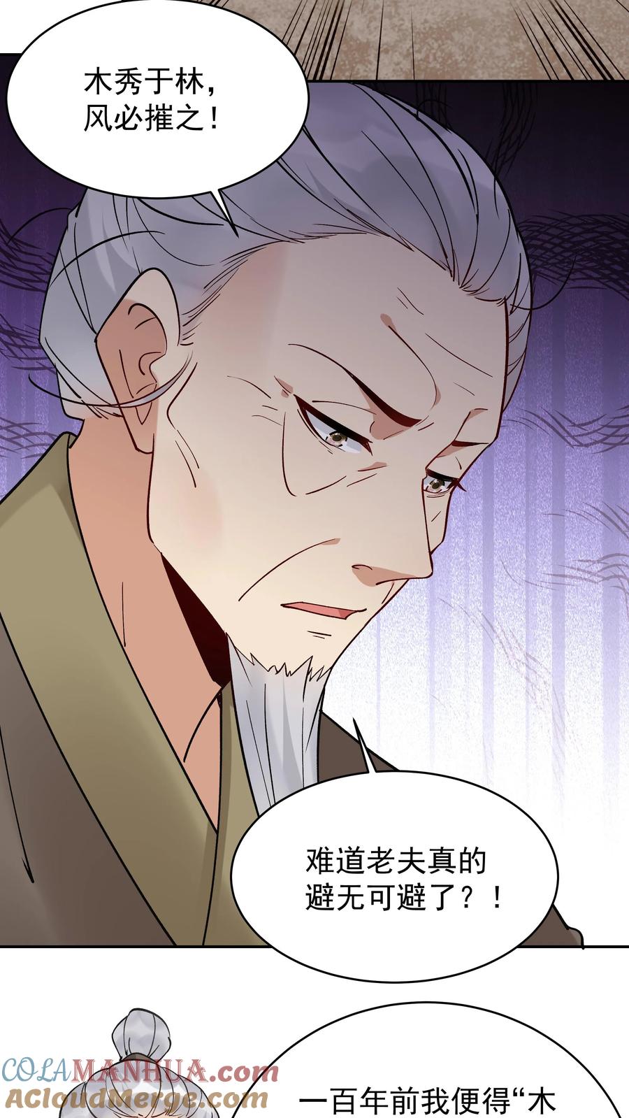 这个反派有点良心，但是不多！ 第207话 木秀 第16页