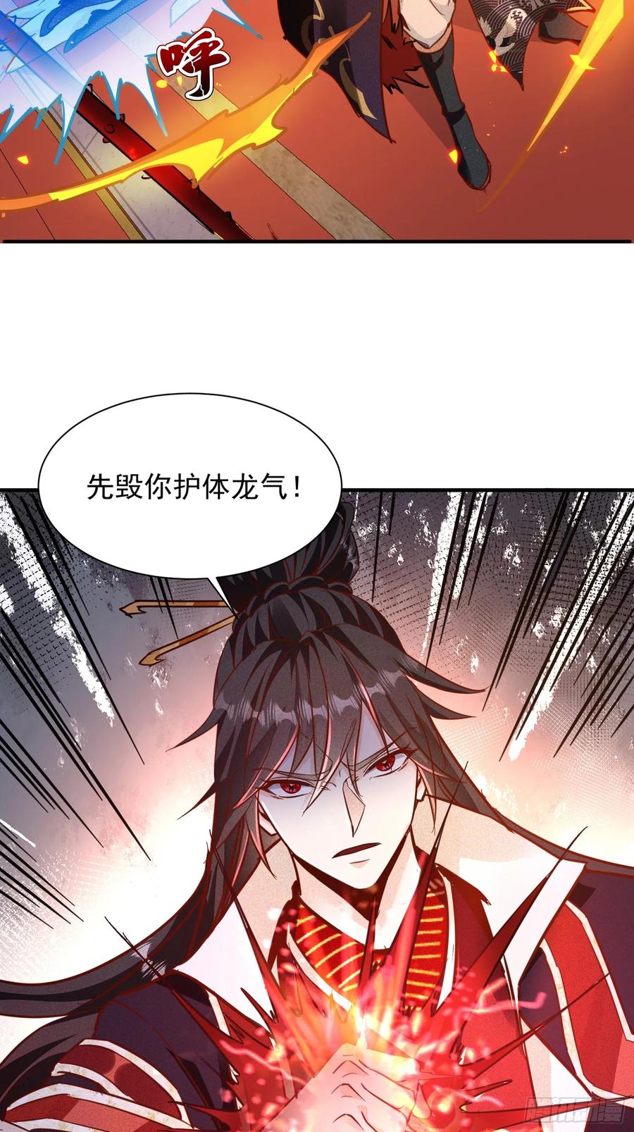 《神天至尊》19话 吾妻之苦我要你十倍奉还 第8页