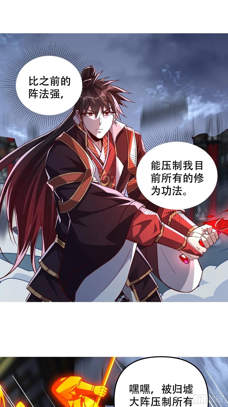 《神天至尊》19话 吾妻之苦我要你十倍奉还 第41页
