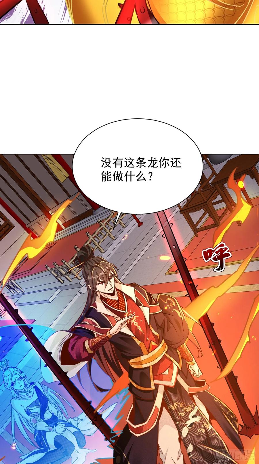 《神天至尊》19话 吾妻之苦我要你十倍奉还 第7页