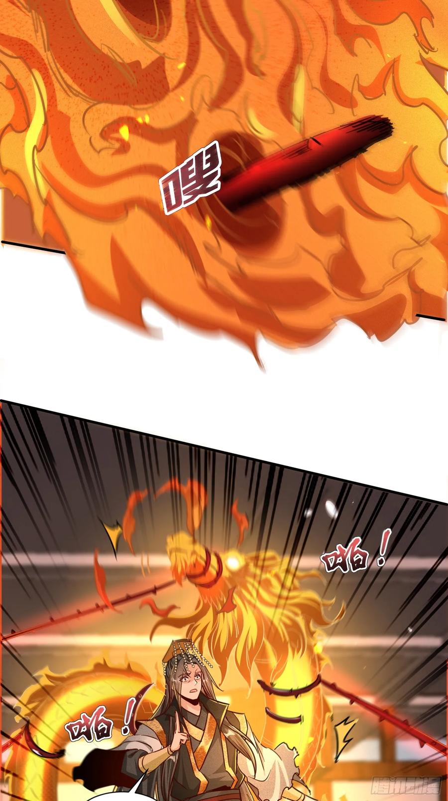 《神天至尊》19话 吾妻之苦我要你十倍奉还 第4页