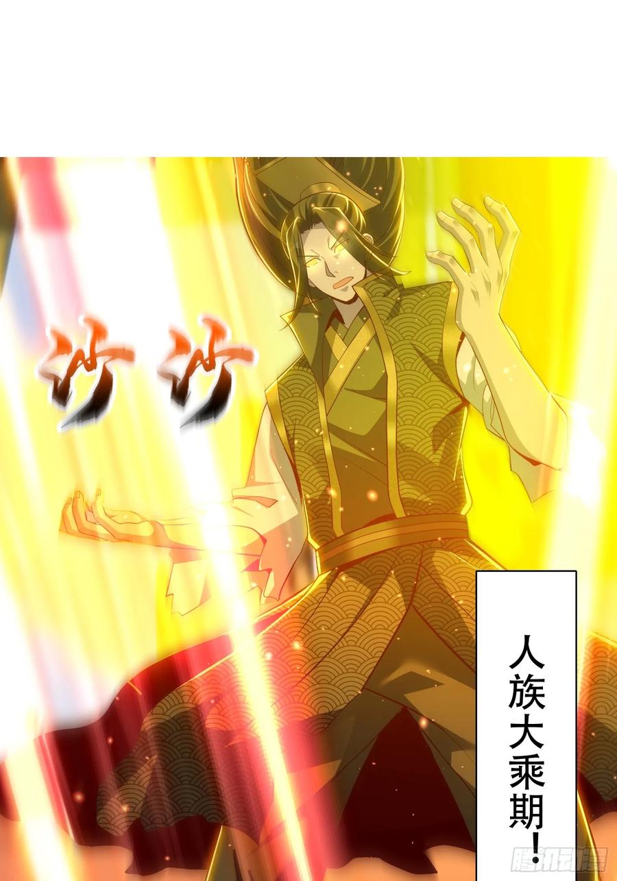 《神天至尊》19话 吾妻之苦我要你十倍奉还 第26页