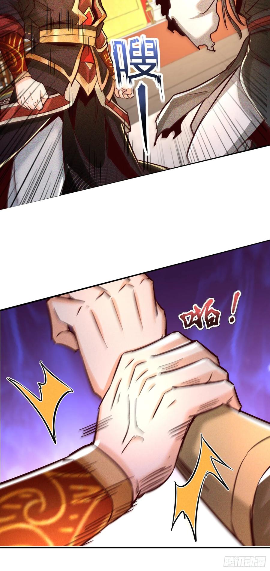 《神天至尊》19话 吾妻之苦我要你十倍奉还 第14页