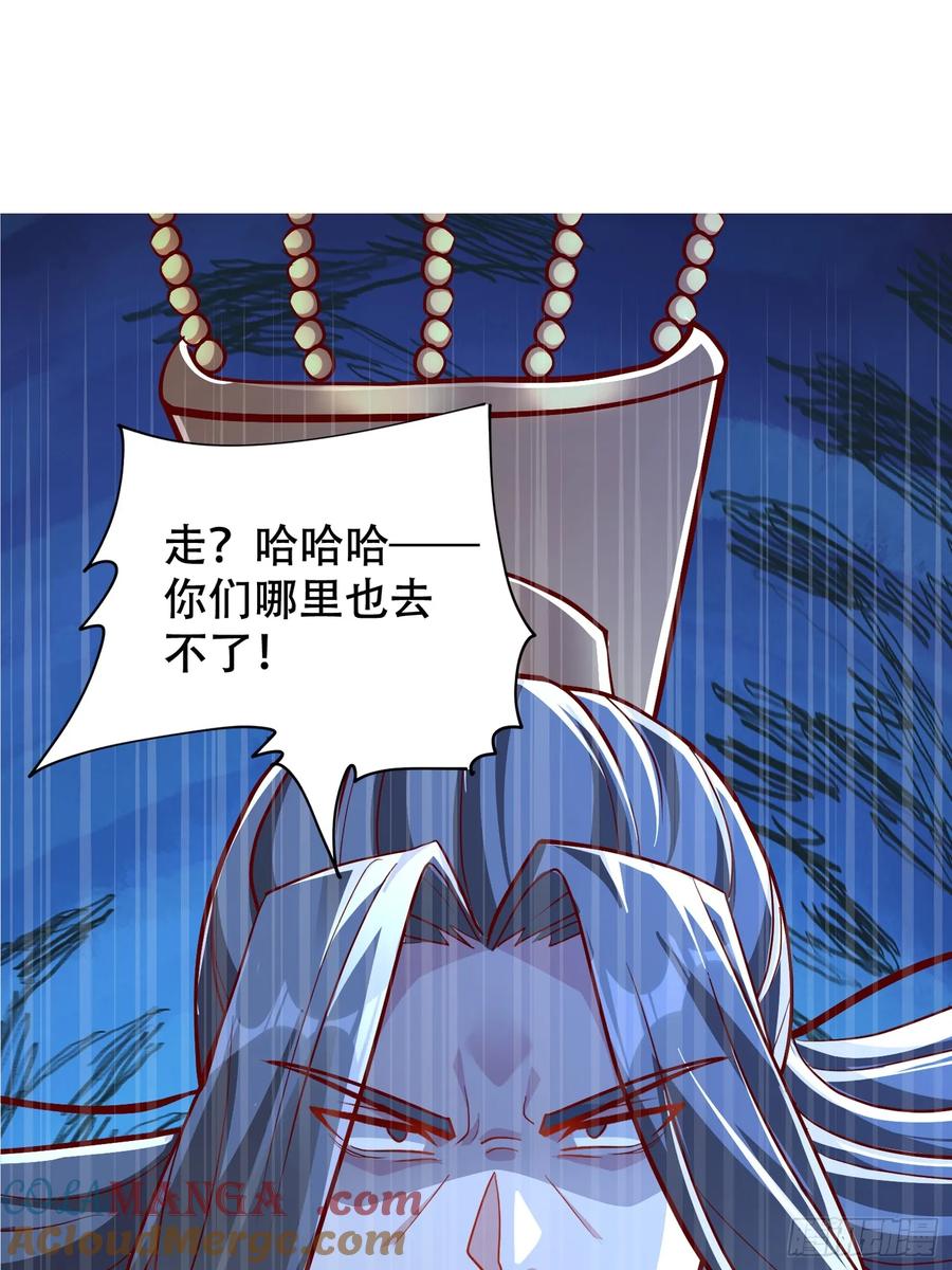 《神天至尊》19话 吾妻之苦我要你十倍奉还 第30页