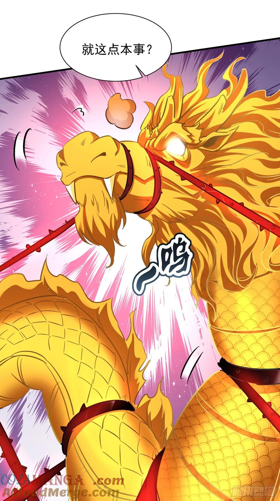 《神天至尊》19话 吾妻之苦我要你十倍奉还 第6页