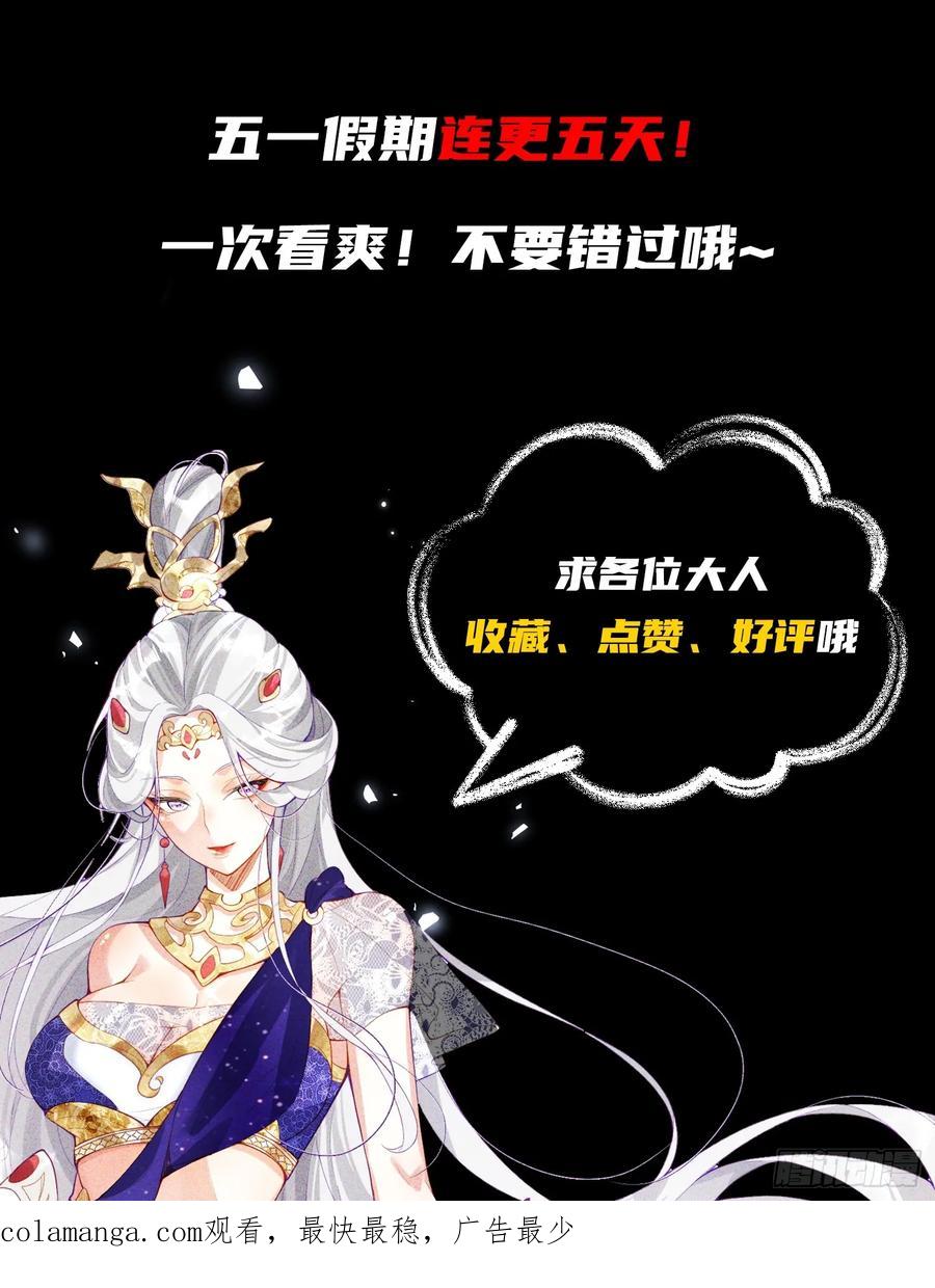 《神天至尊》19话 吾妻之苦我要你十倍奉还 第55页