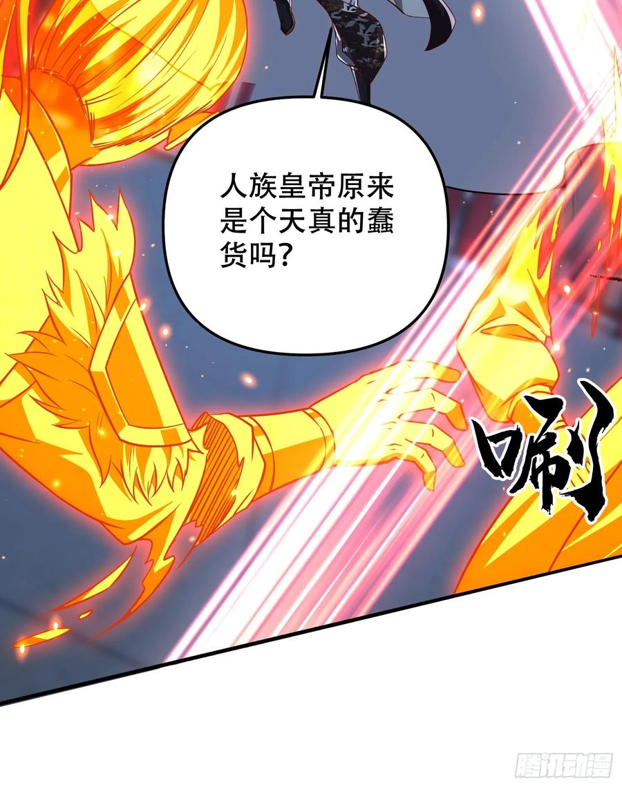 《神天至尊》19话 吾妻之苦我要你十倍奉还 第44页