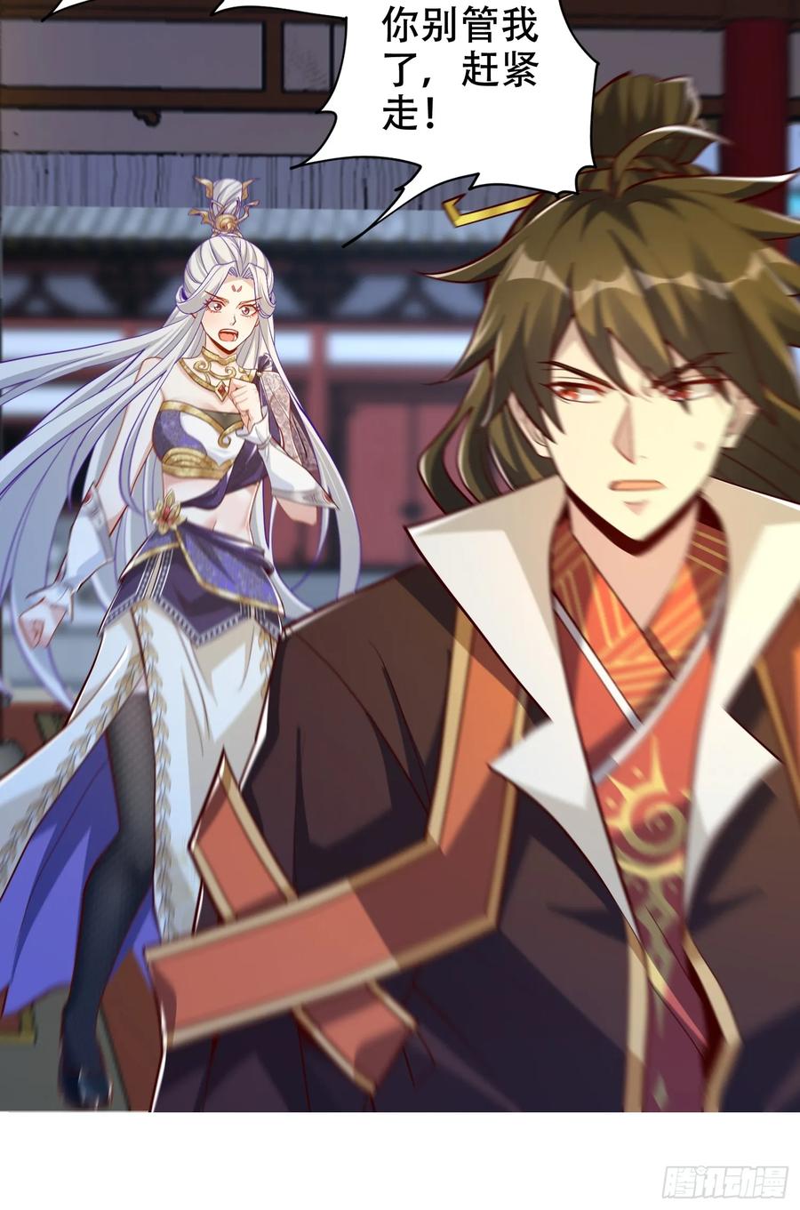 《神天至尊》19话 吾妻之苦我要你十倍奉还 第29页