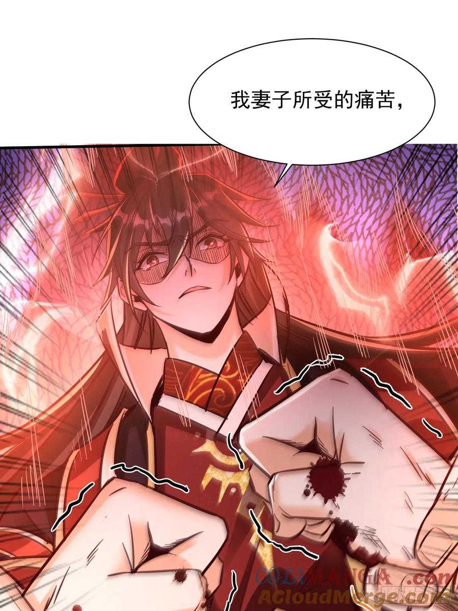 《神天至尊》19话 吾妻之苦我要你十倍奉还 第15页