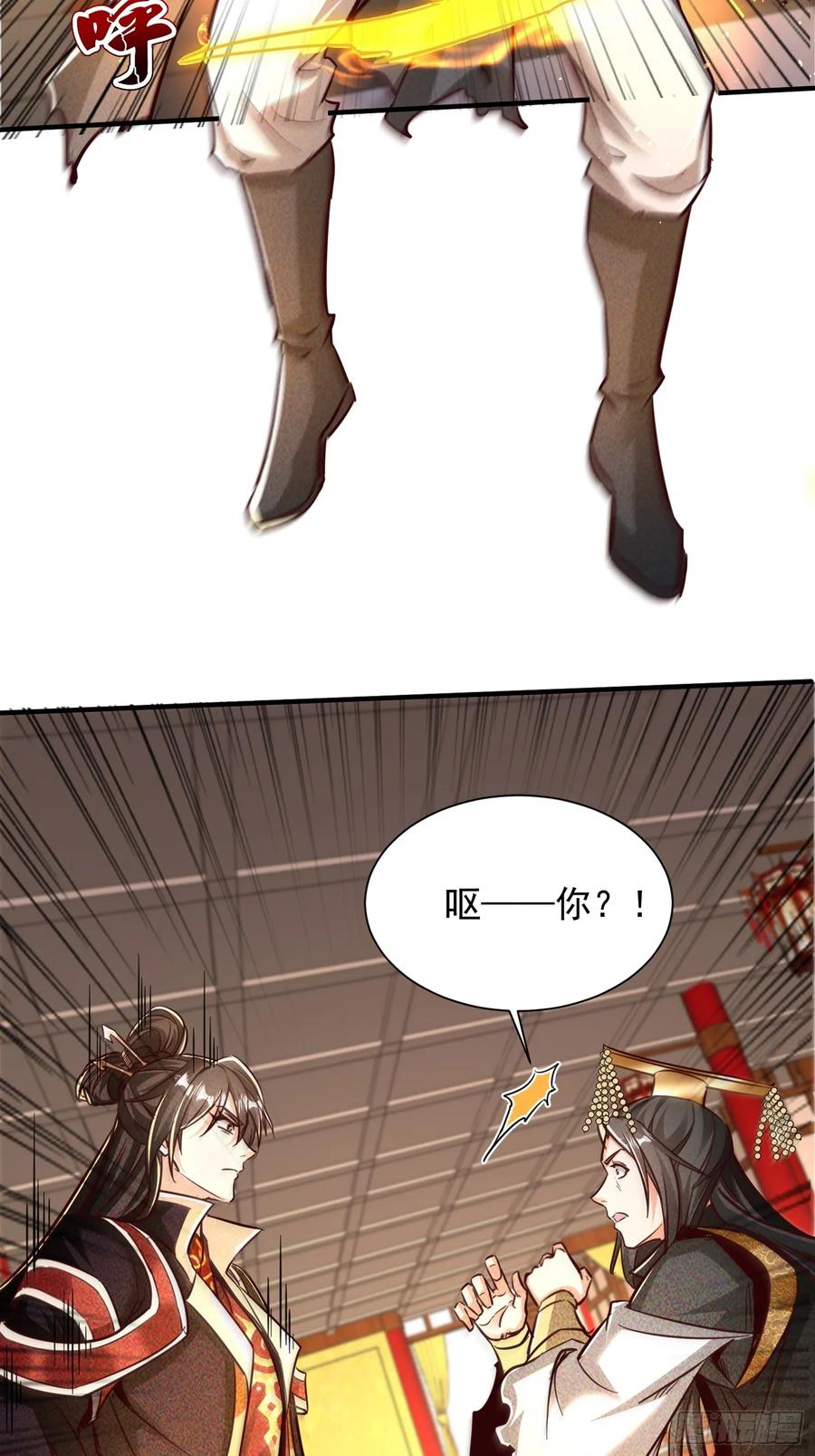 《神天至尊》19话 吾妻之苦我要你十倍奉还 第13页