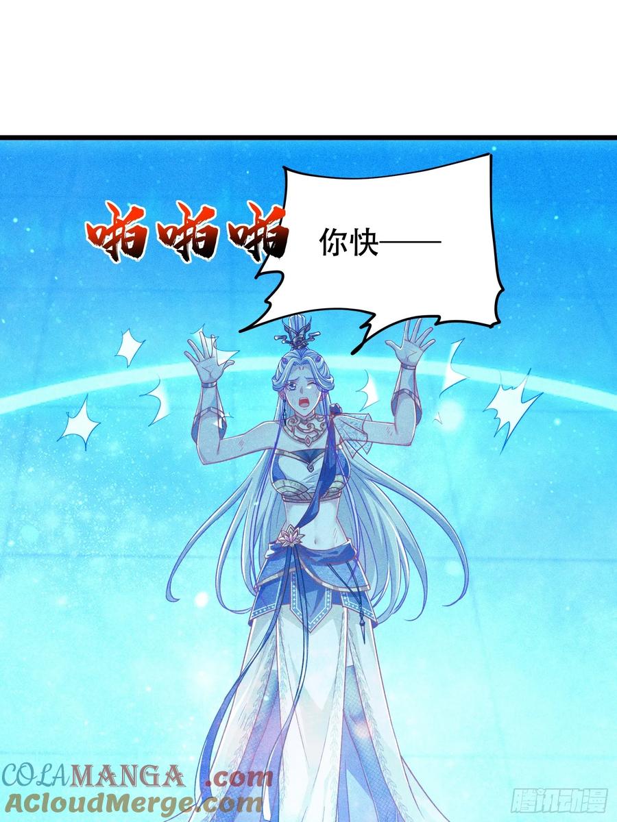 《神天至尊》19话 吾妻之苦我要你十倍奉还 第51页