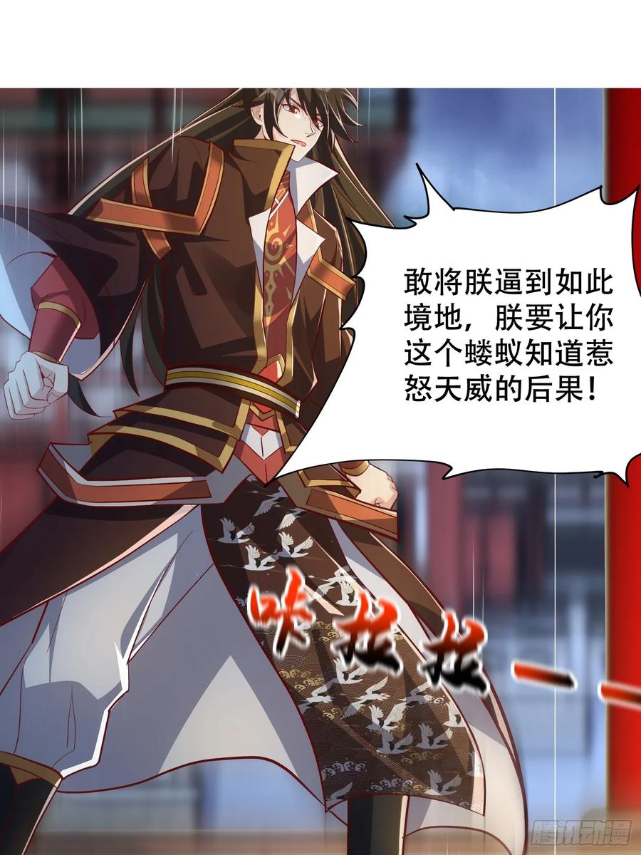 《神天至尊》19话 吾妻之苦我要你十倍奉还 第32页