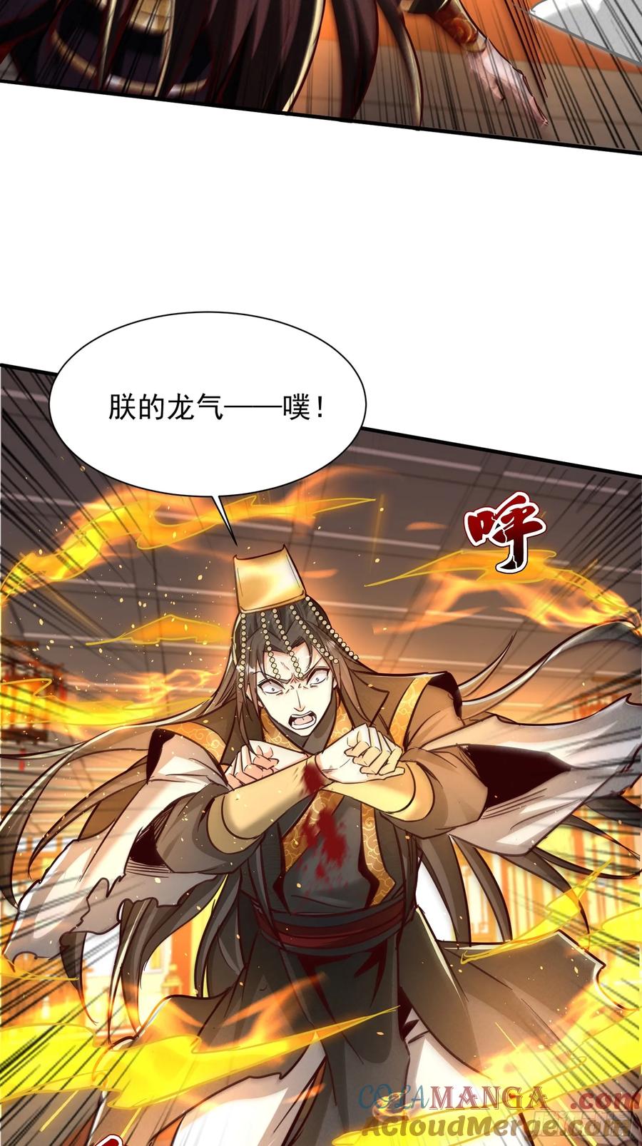 《神天至尊》19话 吾妻之苦我要你十倍奉还 第12页