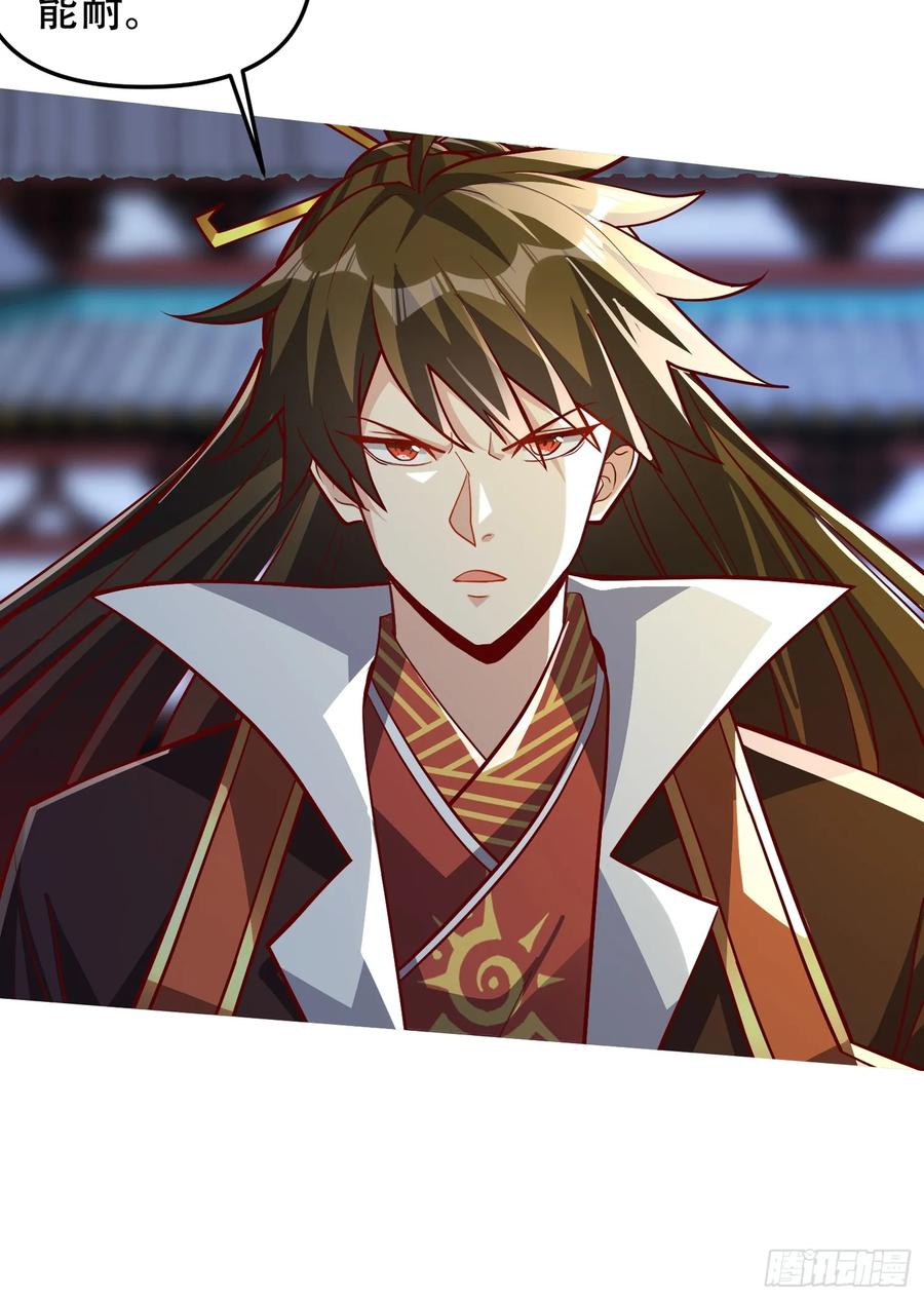 《神天至尊》19话 吾妻之苦我要你十倍奉还 第35页
