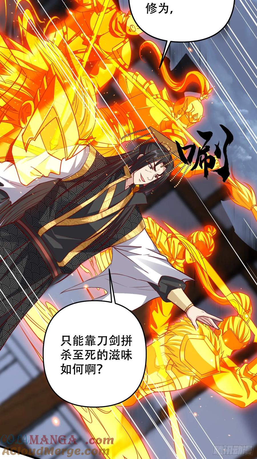 《神天至尊》19话 吾妻之苦我要你十倍奉还 第42页