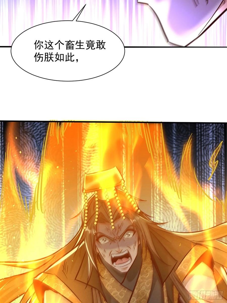 《神天至尊》19话 吾妻之苦我要你十倍奉还 第19页