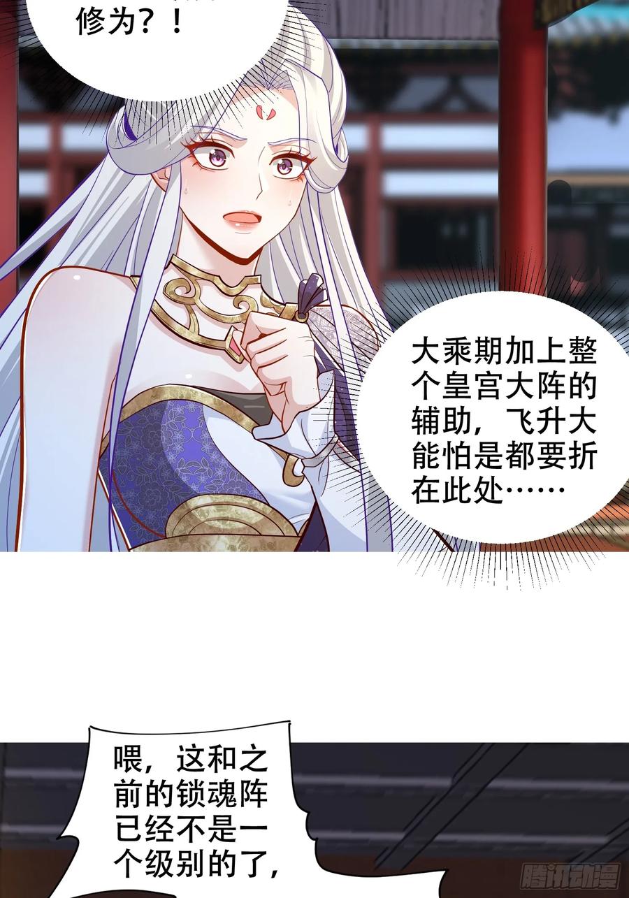 《神天至尊》19话 吾妻之苦我要你十倍奉还 第28页