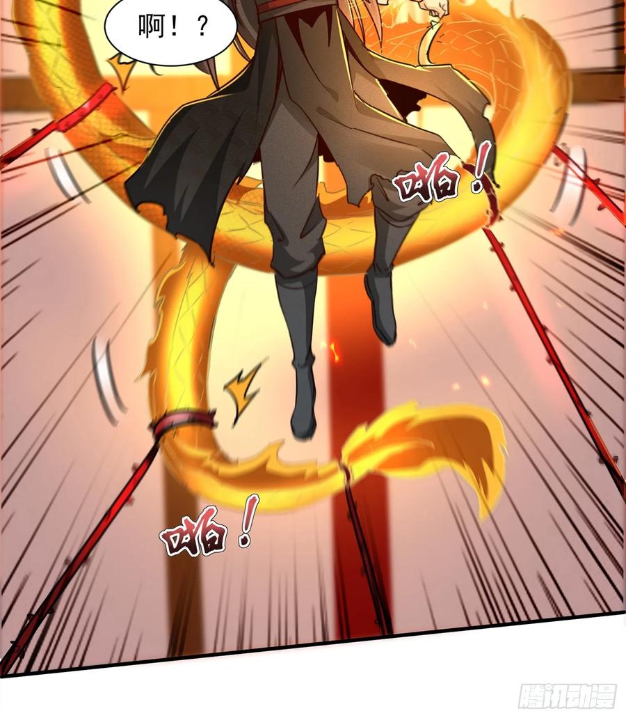 《神天至尊》19话 吾妻之苦我要你十倍奉还 第5页