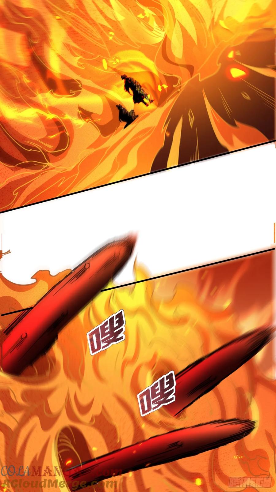 《神天至尊》19话 吾妻之苦我要你十倍奉还 第3页