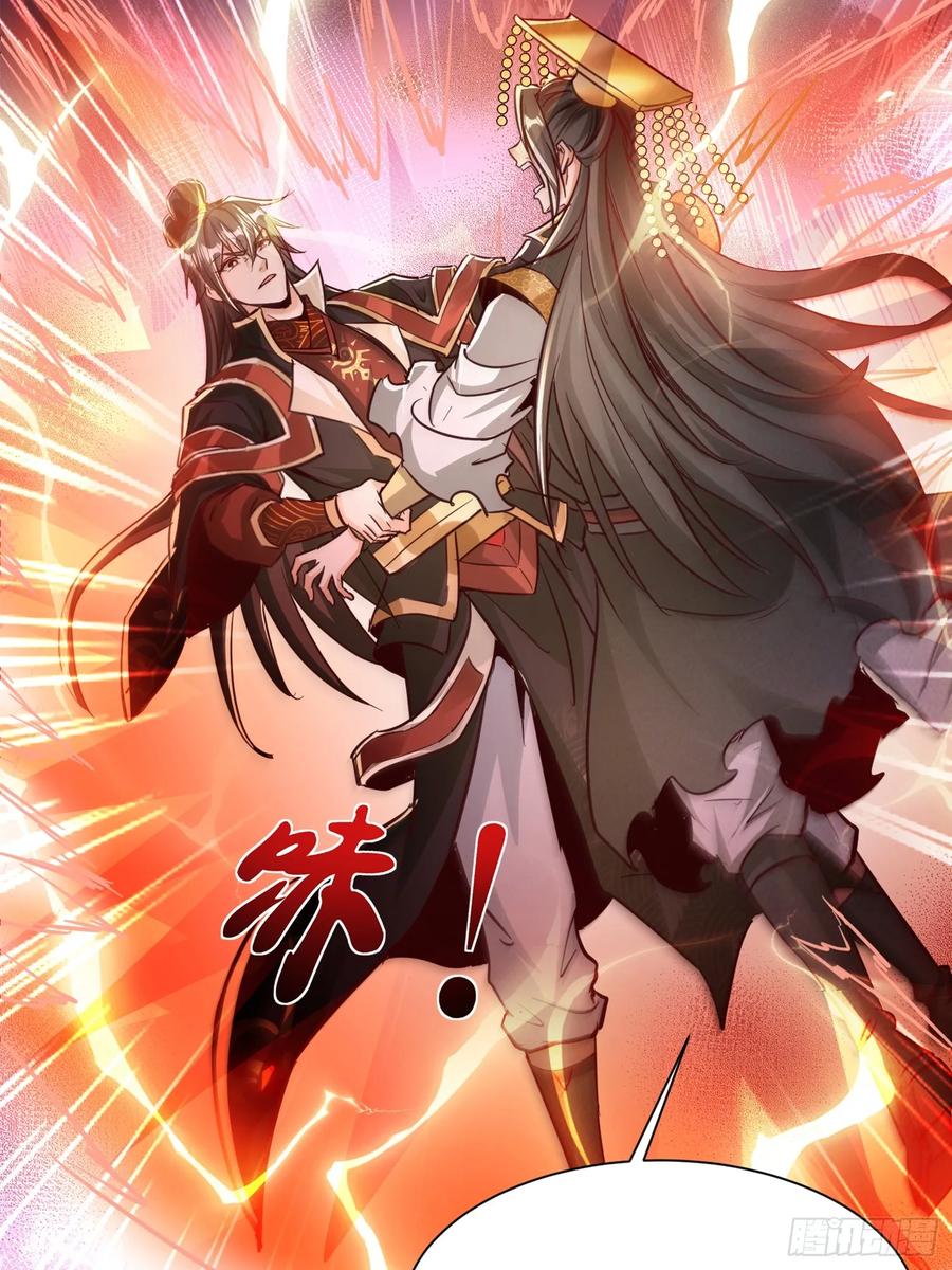 《神天至尊》19话 吾妻之苦我要你十倍奉还 第17页