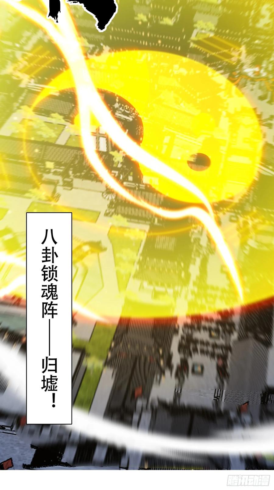 《神天至尊》19话 吾妻之苦我要你十倍奉还 第25页