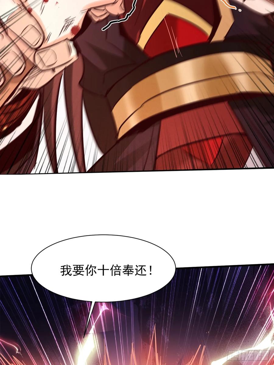 《神天至尊》19话 吾妻之苦我要你十倍奉还 第16页