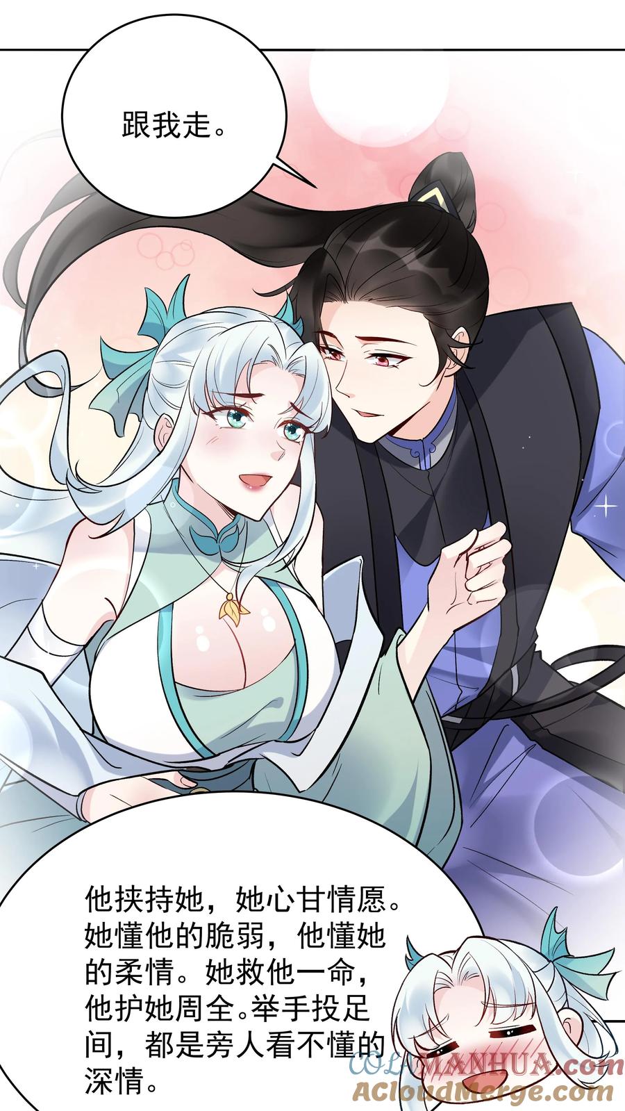 这个反派有点良心，但是不多！ 第208话 帝师无道 第11页