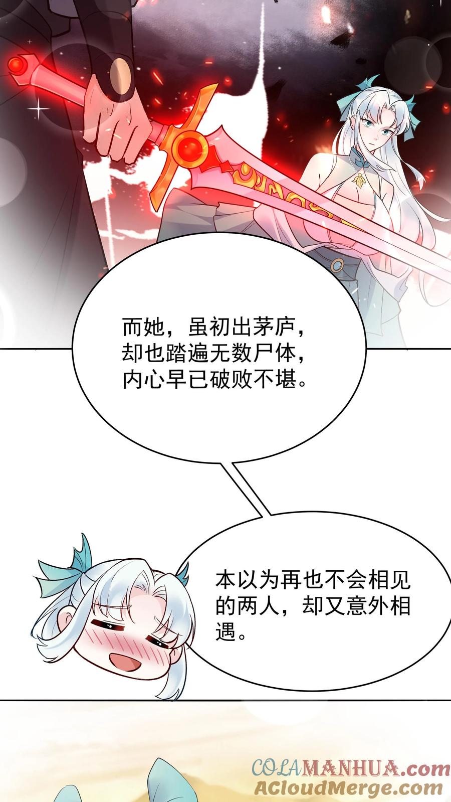 这个反派有点良心，但是不多！ 第208话 帝师无道 第9页