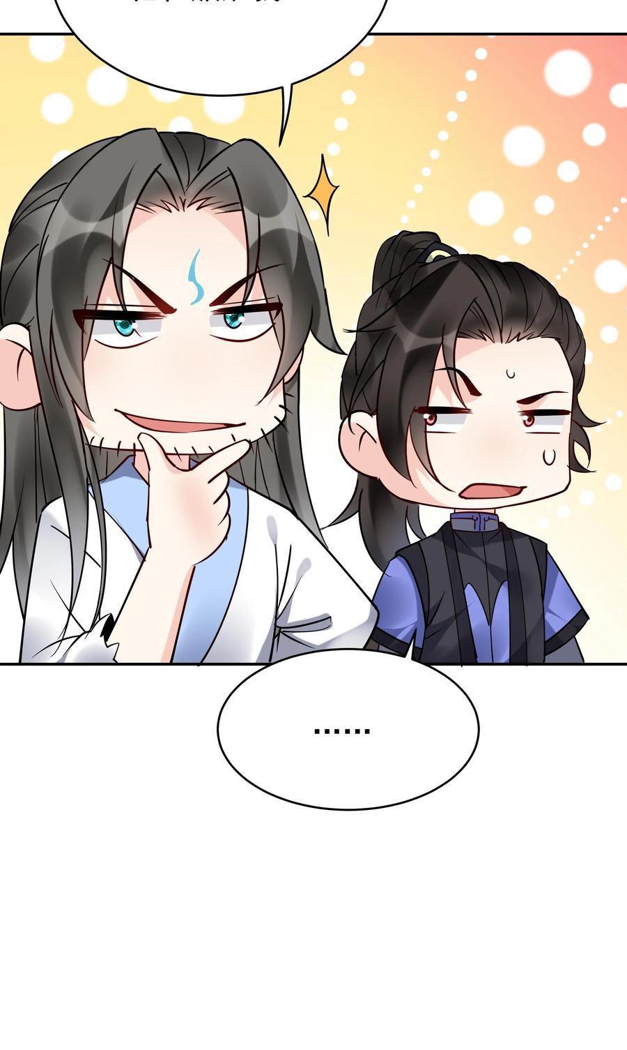 这个反派有点良心，但是不多！ 第208话 帝师无道 第24页