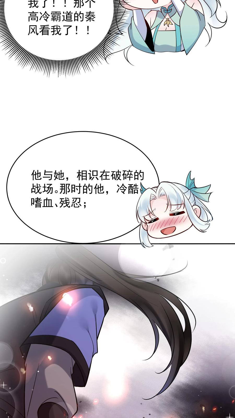 这个反派有点良心，但是不多！ 第208话 帝师无道 第8页
